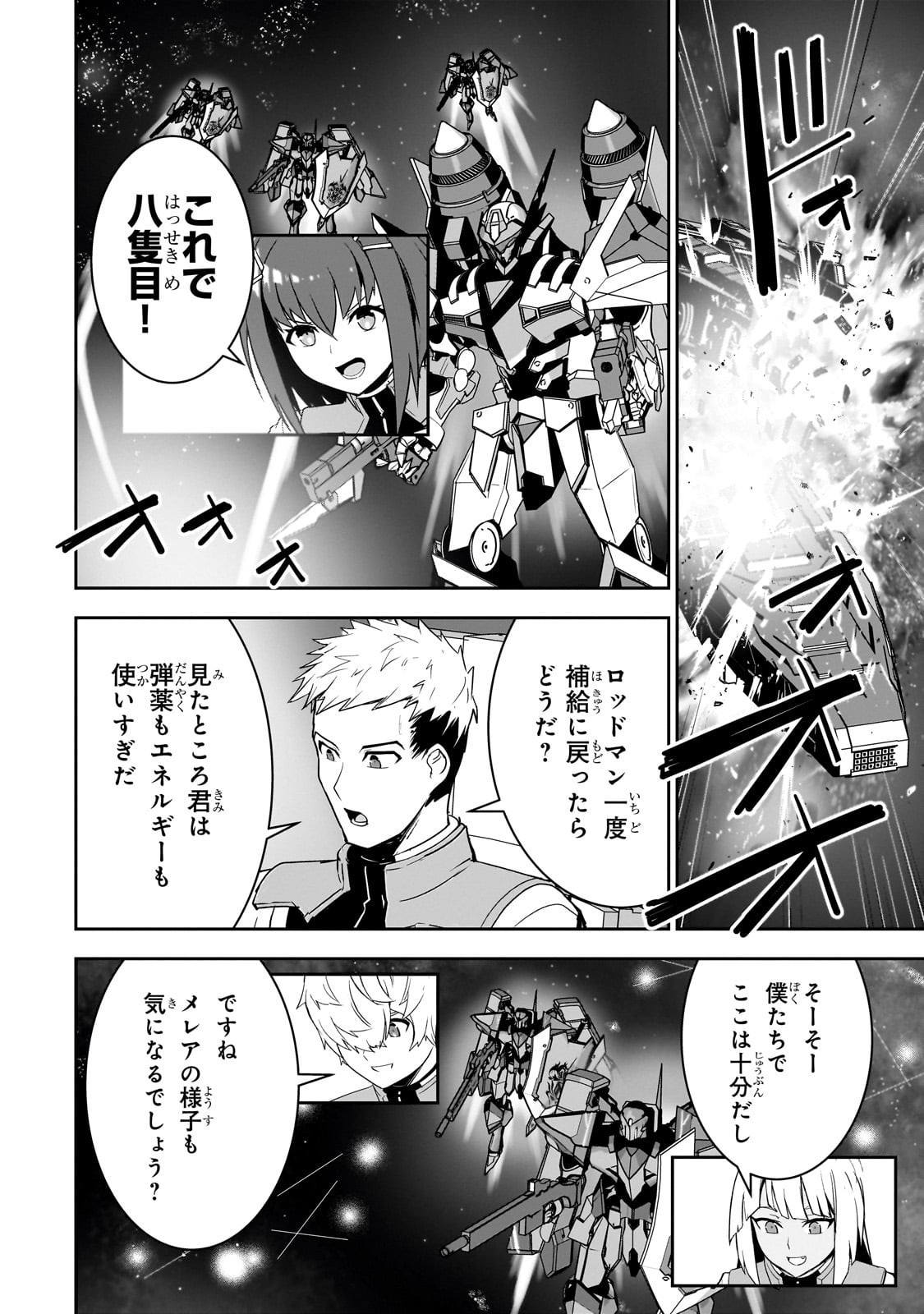 Atashi wa Seikan Kokka no Eiyuu Kishi! - Chapter 21 - Page 6